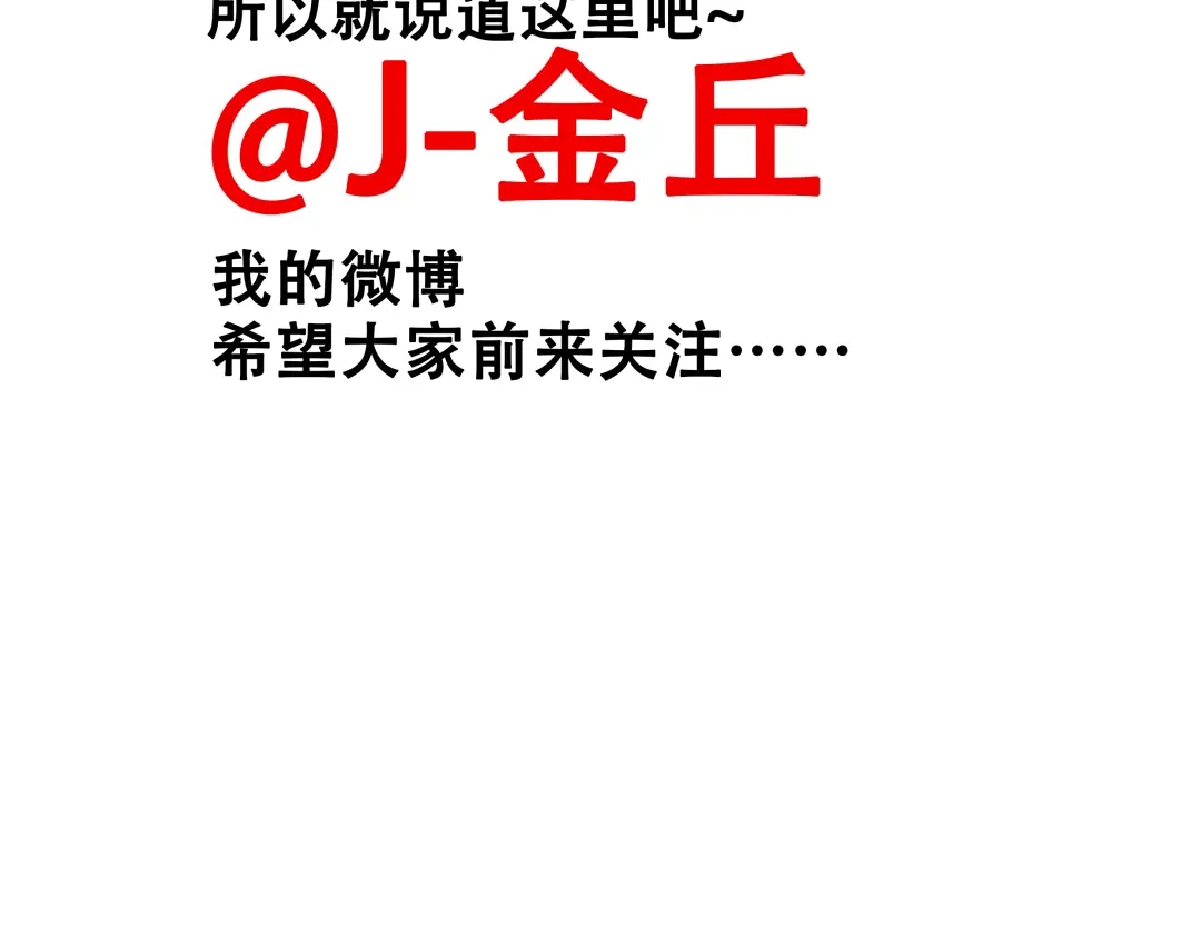 《整容游戏》第14话 APP功能失效了？？ 第71页