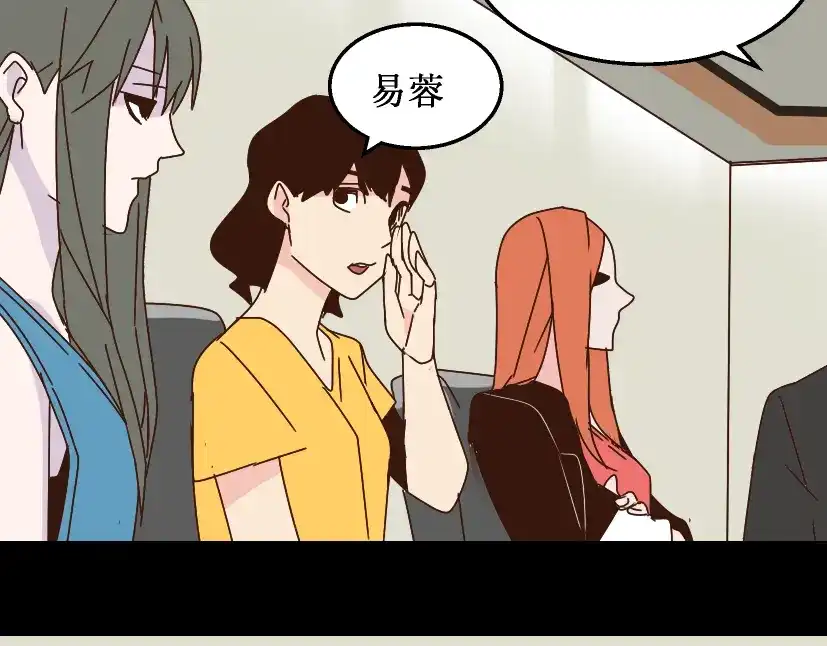 《整容游戏》第14话 APP功能失效了？？ 第37页