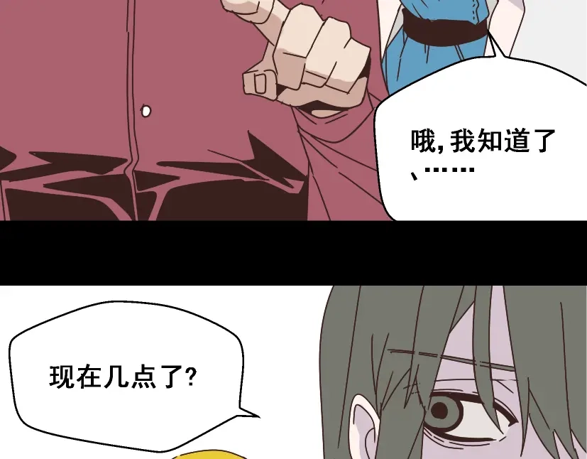 《整容游戏》第14话 APP功能失效了？？ 第15页
