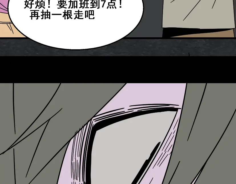 《整容游戏》第14话 APP功能失效了？？ 第63页