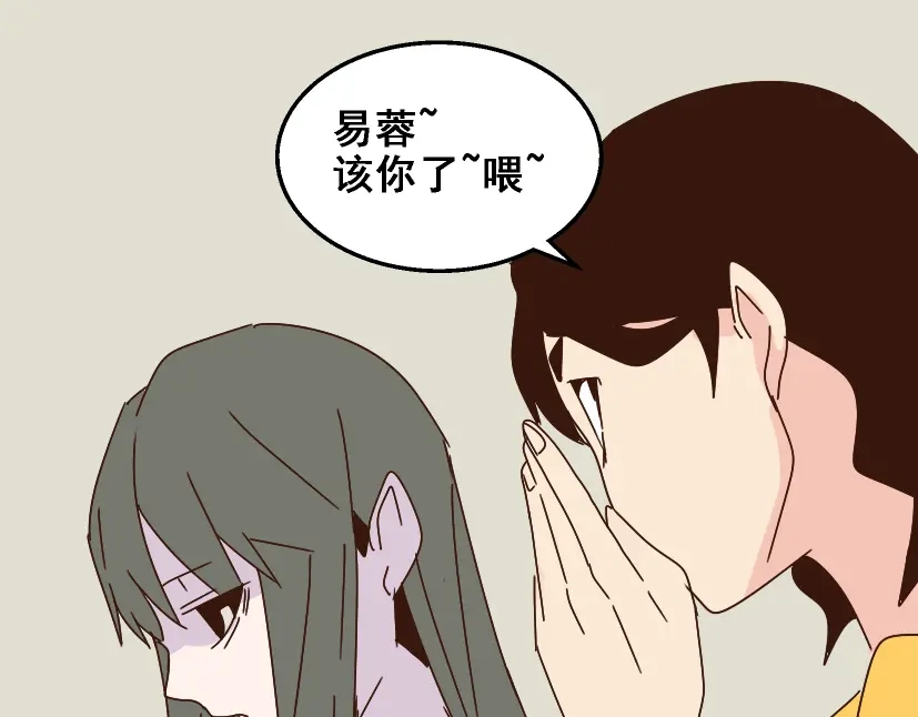 《整容游戏》第14话 APP功能失效了？？ 第38页