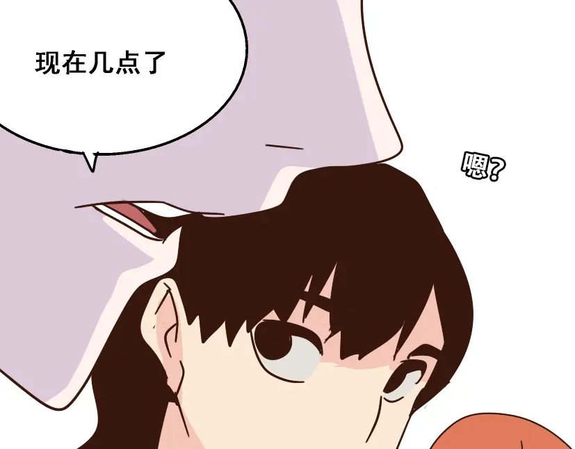 《整容游戏》第14话 APP功能失效了？？ 第41页