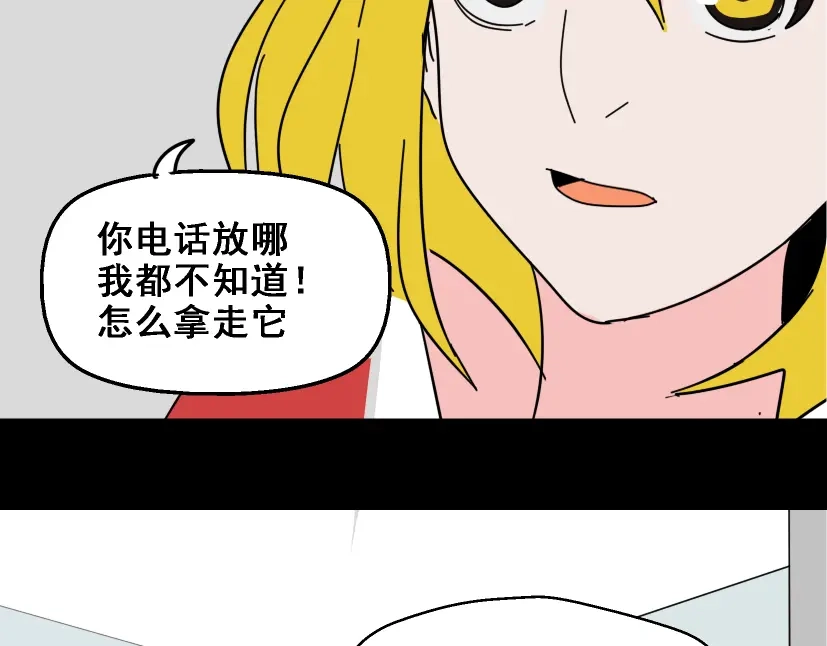 《整容游戏》第14话 APP功能失效了？？ 第4页