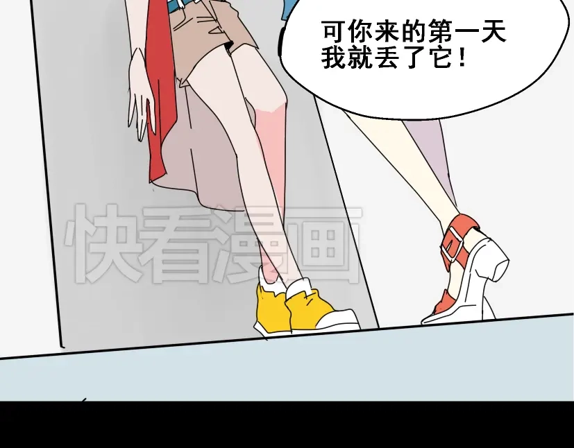 《整容游戏》第14话 APP功能失效了？？ 第7页
