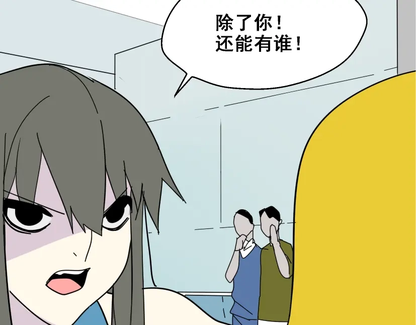 《整容游戏》第14话 APP功能失效了？？ 第5页