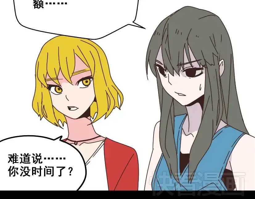 《整容游戏》第14话 APP功能失效了？？ 第13页