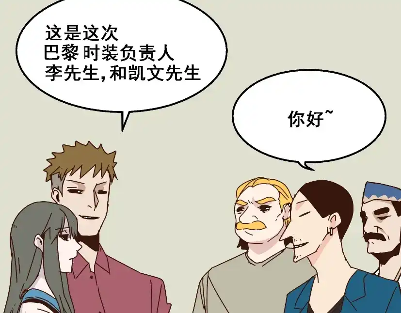 《整容游戏》第14话 APP功能失效了？？ 第30页