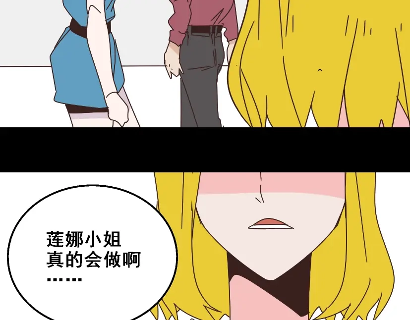 《整容游戏》第14话 APP功能失效了？？ 第20页
