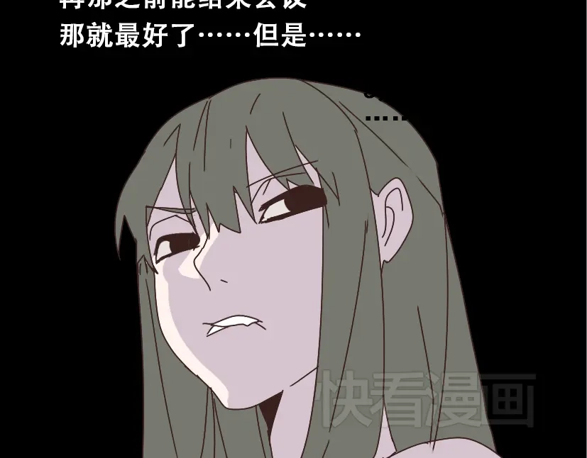 《整容游戏》第14话 APP功能失效了？？ 第17页