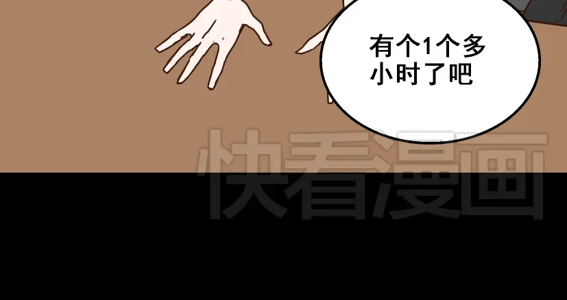 《整容游戏》第15话 易蓉的黑历史 第26页