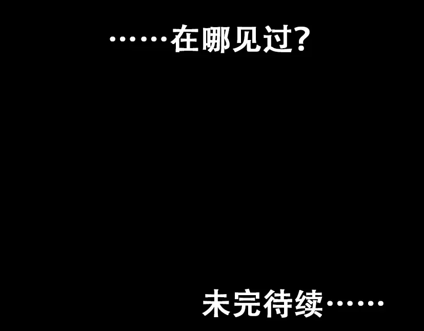 《整容游戏》第15话 易蓉的黑历史 第75页