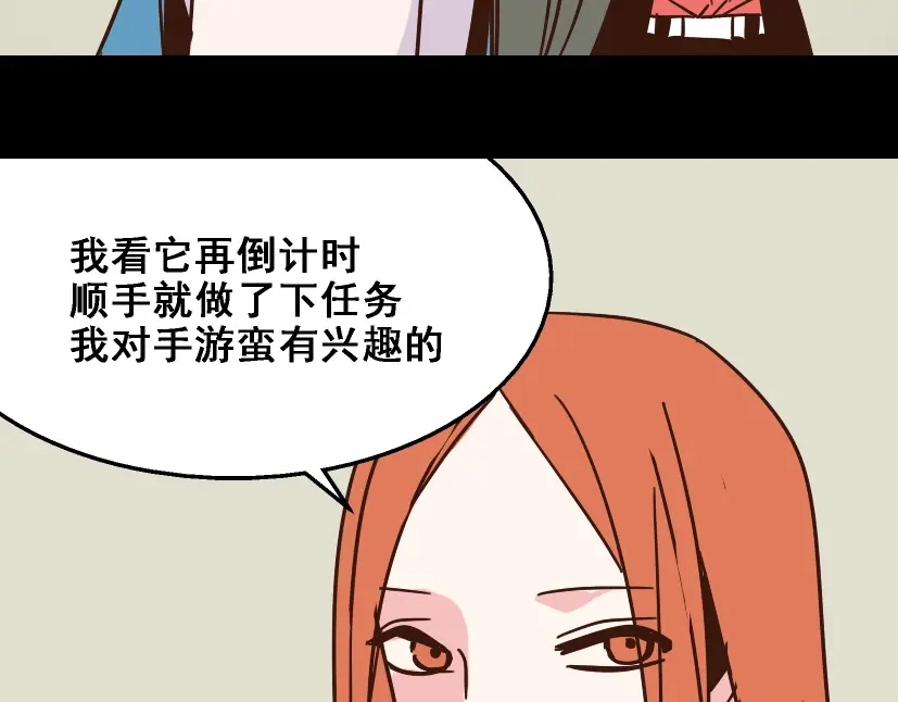 《整容游戏》第15话 易蓉的黑历史 第54页