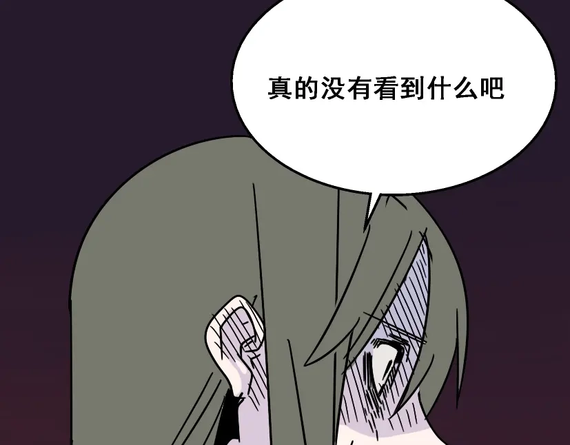 《整容游戏》第15话 易蓉的黑历史 第61页