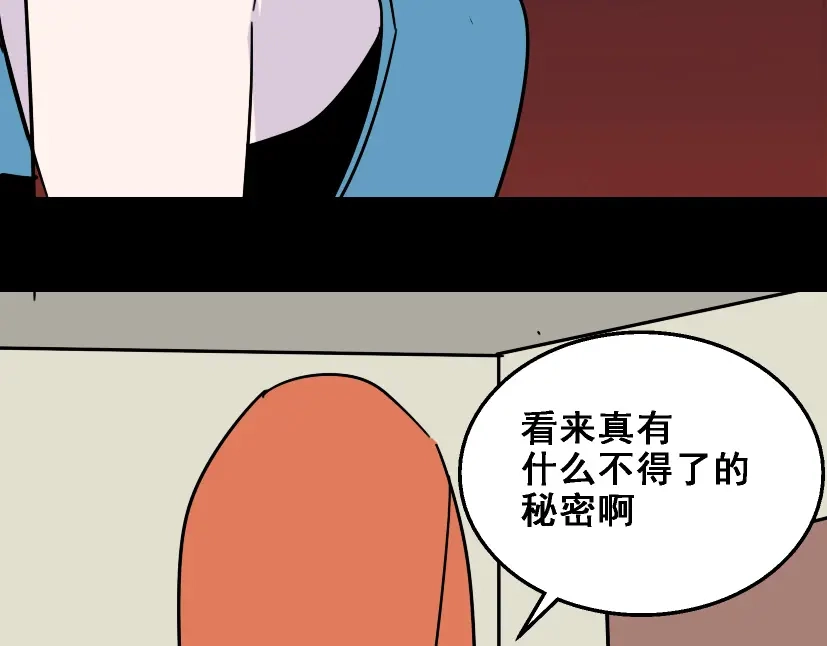 《整容游戏》第15话 易蓉的黑历史 第63页