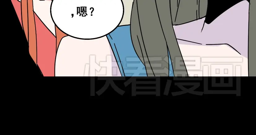 《整容游戏》第15话 易蓉的黑历史 第42页