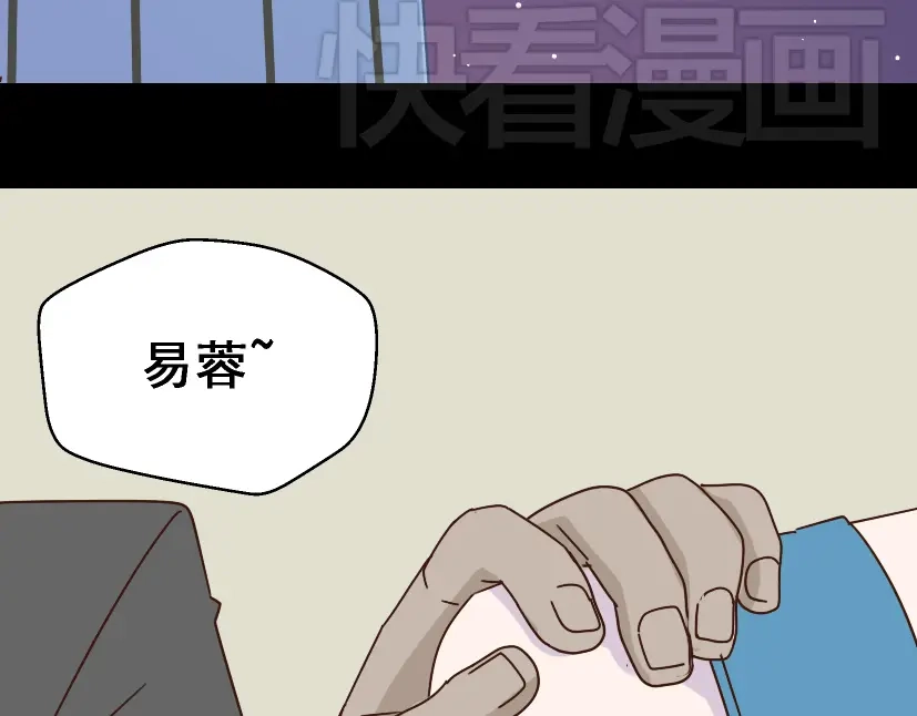 《整容游戏》第15话 易蓉的黑历史 第20页