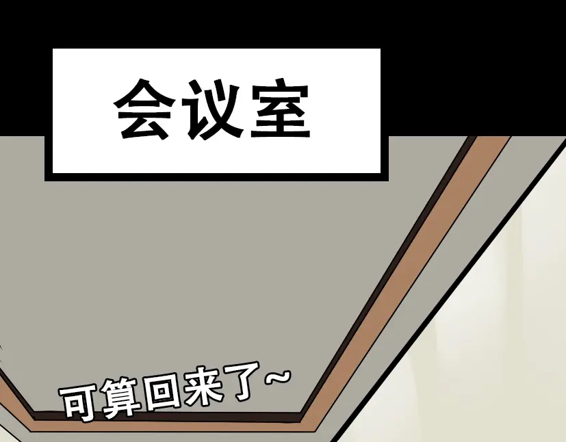 《整容游戏》第15话 易蓉的黑历史 第11页