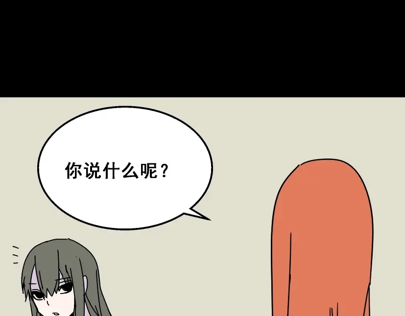 《整容游戏》第15话 易蓉的黑历史 第27页
