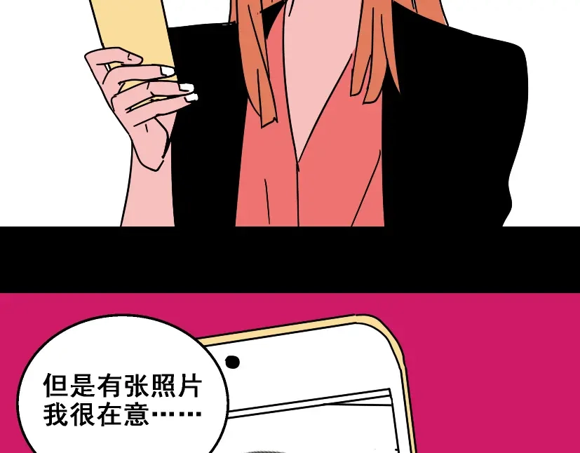 《整容游戏》第15话 易蓉的黑历史 第70页