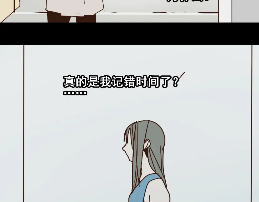 《整容游戏》第15话 易蓉的黑历史 第9页