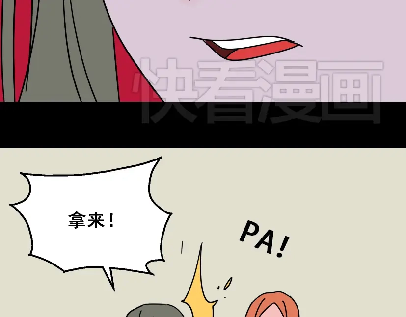 《整容游戏》第15话 易蓉的黑历史 第32页