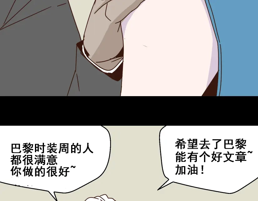 《整容游戏》第15话 易蓉的黑历史 第21页