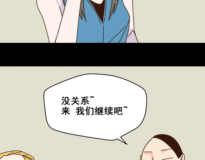 《整容游戏》第15话 易蓉的黑历史 第14页