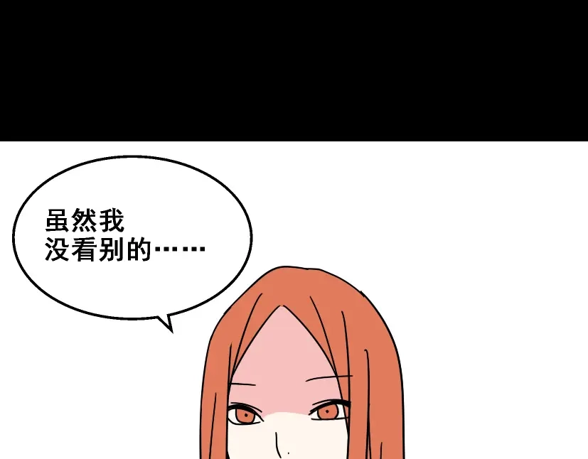 《整容游戏》第15话 易蓉的黑历史 第67页
