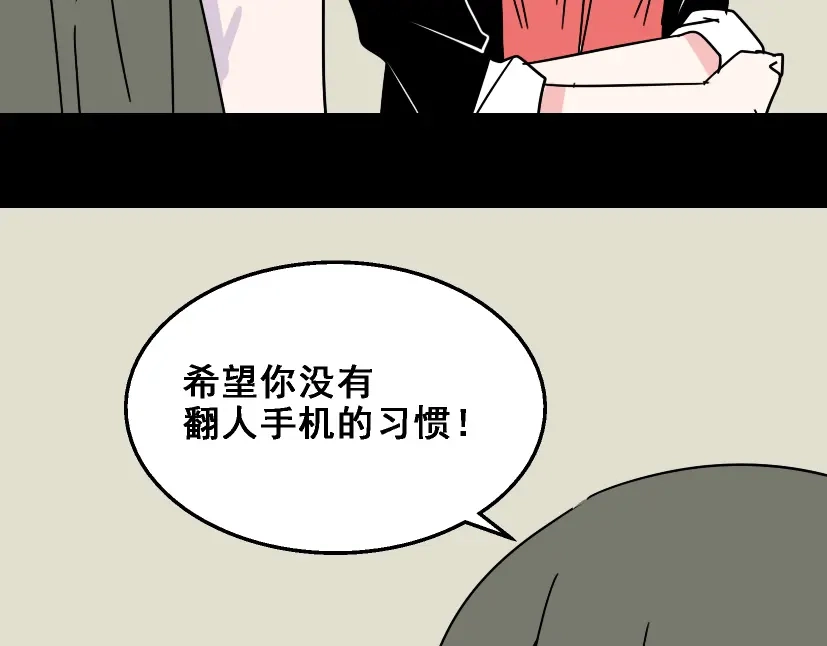 《整容游戏》第15话 易蓉的黑历史 第40页