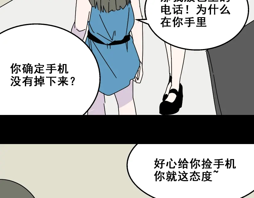 《整容游戏》第15话 易蓉的黑历史 第38页