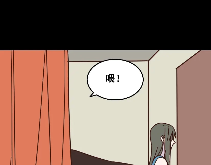 《整容游戏》第15话 易蓉的黑历史 第51页