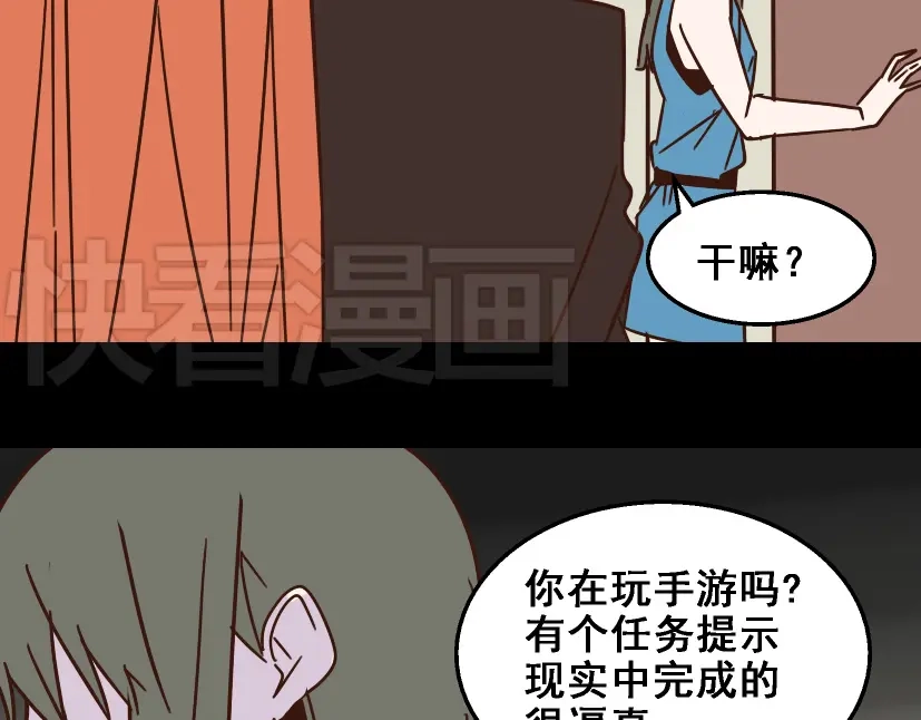 《整容游戏》第15话 易蓉的黑历史 第52页