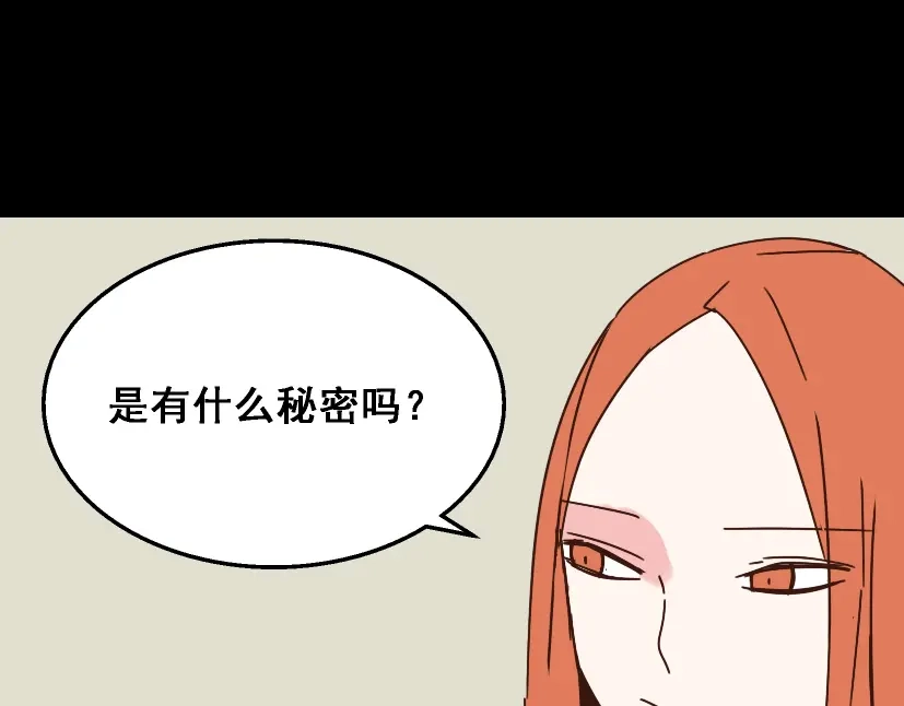 《整容游戏》第15话 易蓉的黑历史 第43页