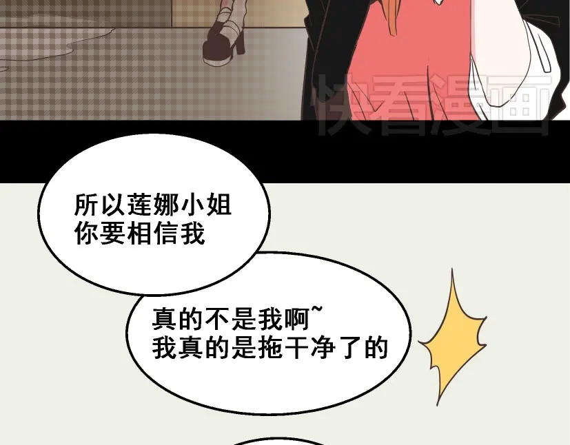 《整容游戏》第16话 浮出水面的线索（又更新啦） 第15页