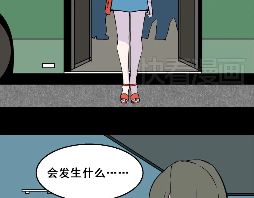《整容游戏》第16话 浮出水面的线索（又更新啦） 第52页