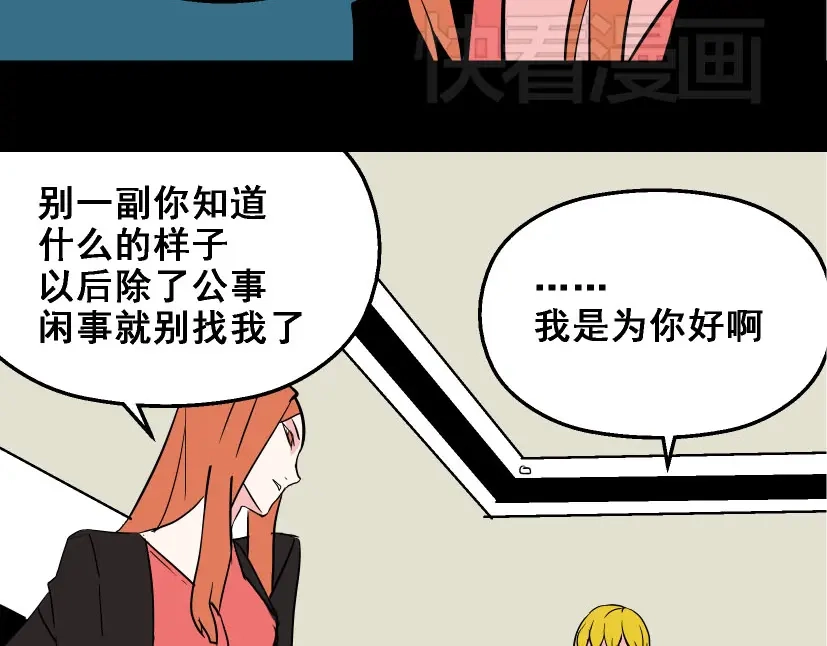 《整容游戏》第16话 浮出水面的线索（又更新啦） 第30页