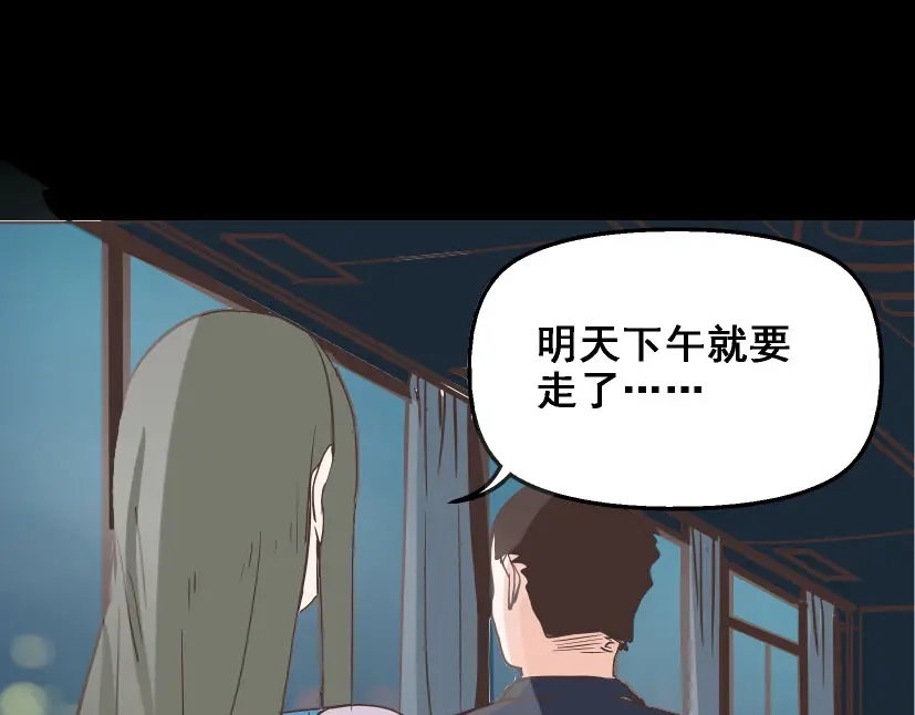 《整容游戏》第16话 浮出水面的线索（又更新啦） 第43页
