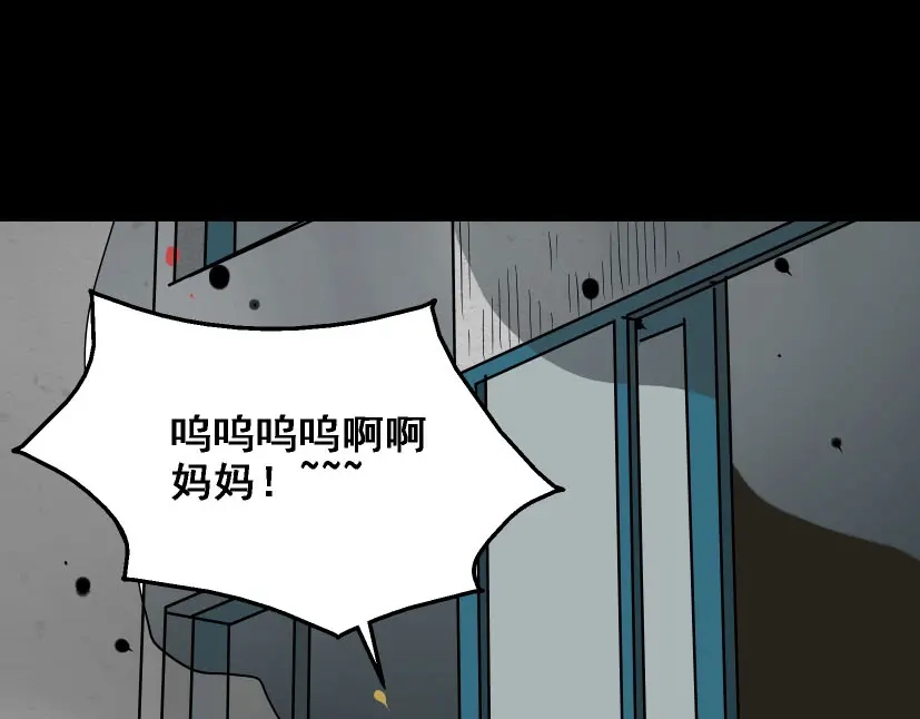 《整容游戏》第16话 浮出水面的线索（又更新啦） 第83页
