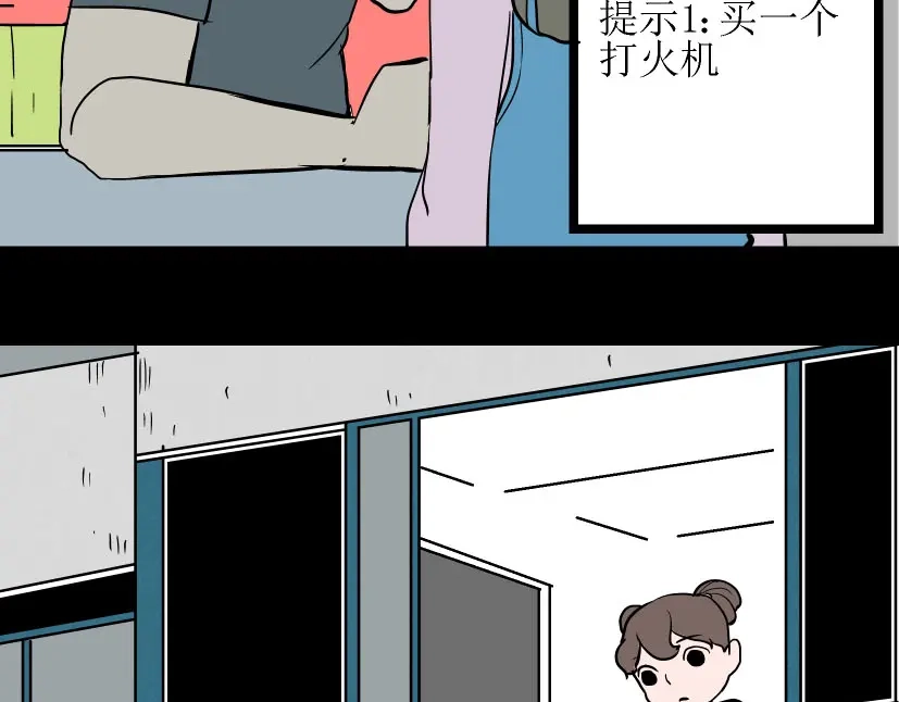 《整容游戏》第16话 浮出水面的线索（又更新啦） 第63页
