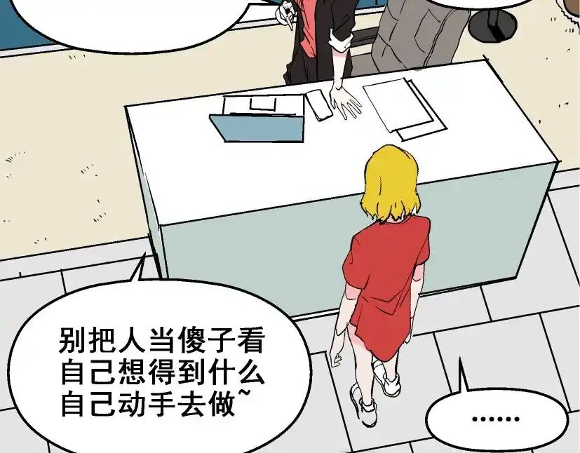 《整容游戏》第16话 浮出水面的线索（又更新啦） 第32页