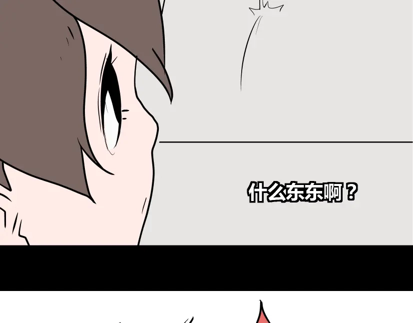 《整容游戏》第16话 浮出水面的线索（又更新啦） 第73页