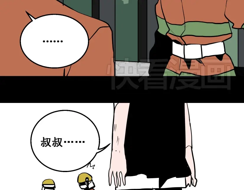 《整容游戏》第16话 浮出水面的线索（又更新啦） 第88页