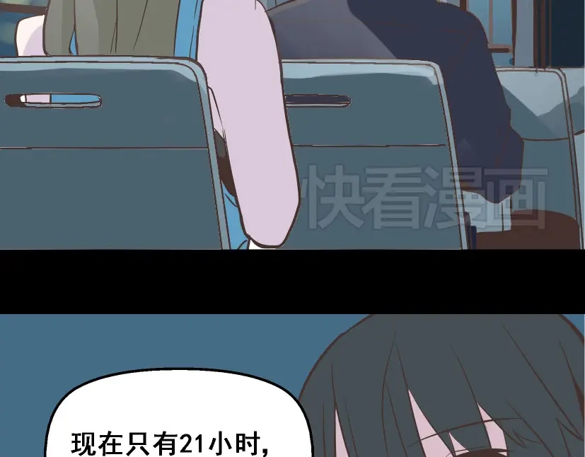 《整容游戏》第16话 浮出水面的线索（又更新啦） 第44页