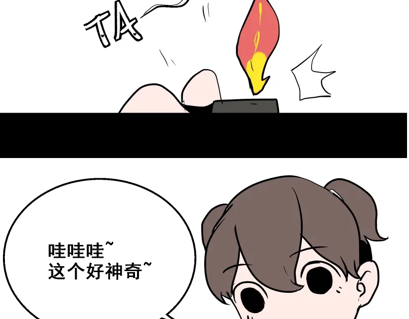 《整容游戏》第16话 浮出水面的线索（又更新啦） 第74页
