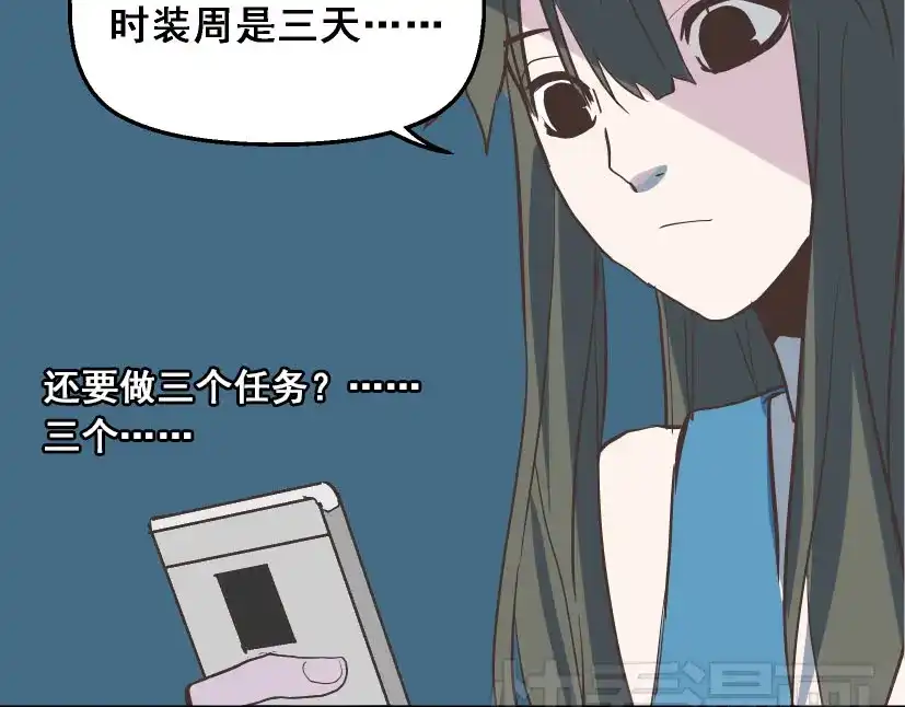 《整容游戏》第16话 浮出水面的线索（又更新啦） 第45页