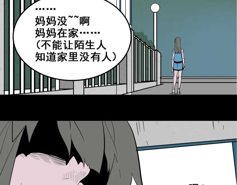 《整容游戏》第16话 浮出水面的线索（又更新啦） 第69页