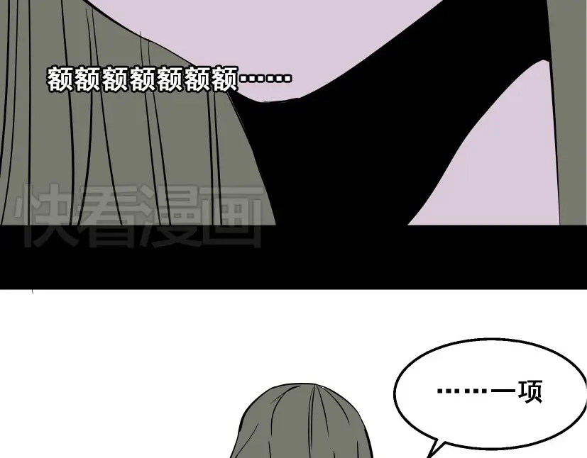 《整容游戏》第16话 浮出水面的线索（又更新啦） 第60页