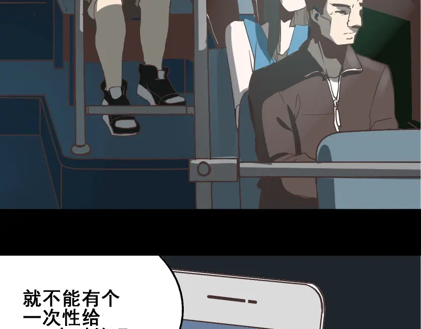 《整容游戏》第16话 浮出水面的线索（又更新啦） 第47页