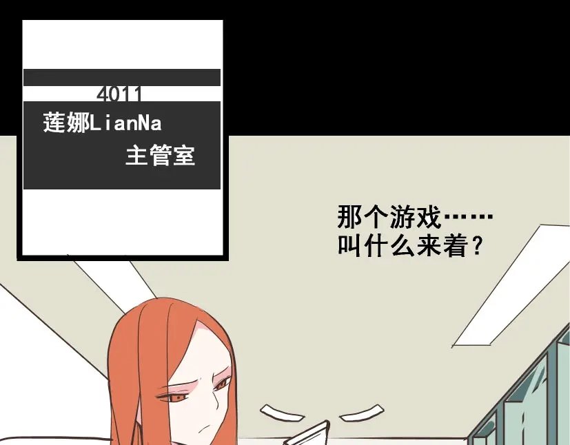《整容游戏》第16话 浮出水面的线索（又更新啦） 第19页
