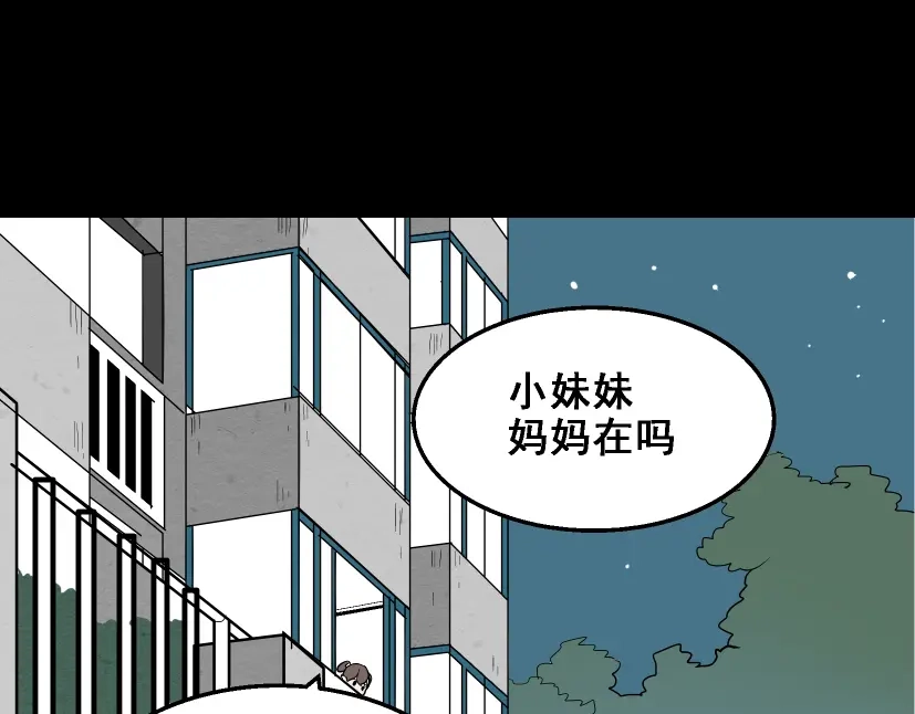 《整容游戏》第16话 浮出水面的线索（又更新啦） 第68页